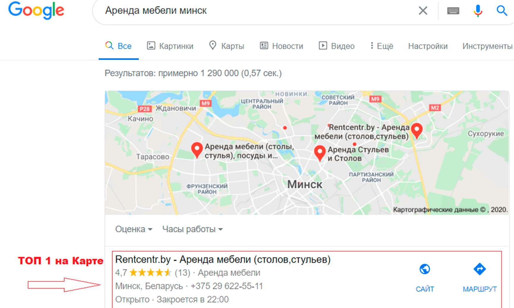 Продвижение на Yandex и Google картах